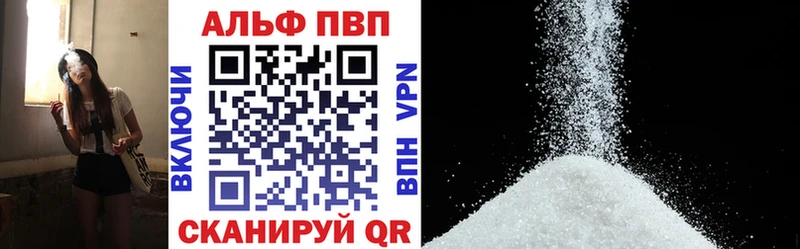 Купить закладки  Ивантеевка  А ПВП крисы CK 