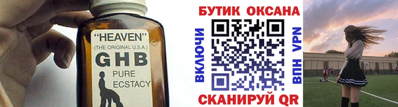 БУТИРАТ вода  Купить где  Ивантеевка 