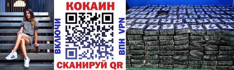 Купить  Ивантеевка  COCAIN Колумбийский 