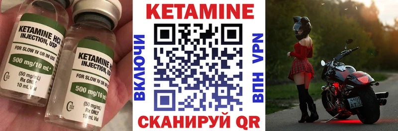 КЕТАМИН VHQ Ивантеевка