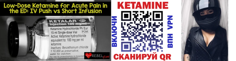 Купить  Ивантеевка  Кетамин VHQ 