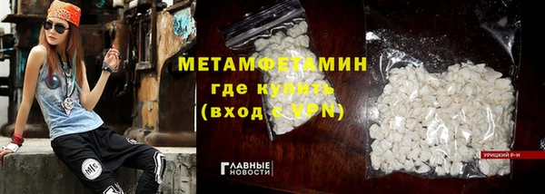 метамфетамин Инта