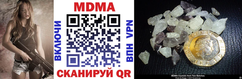 Купить где  Ивантеевка  MDMA crystal 