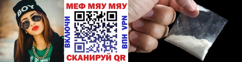 Купить Ивантеевка Мефедрон mephedrone
