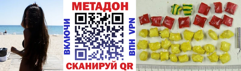 Купить  Ивантеевка  МЕТАДОН кристалл 